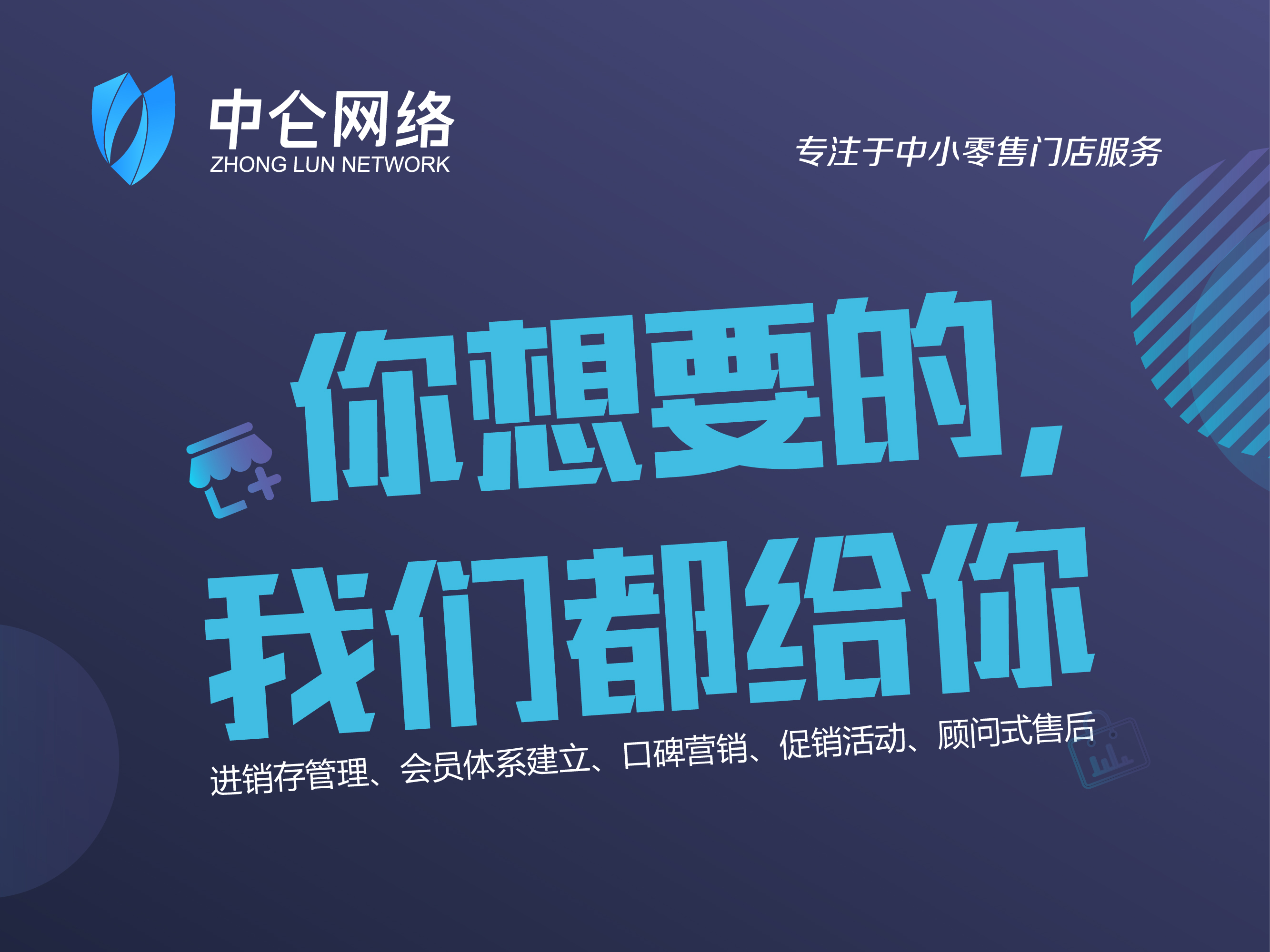 點擊查看大圖 中侖收銀系統(tǒng)