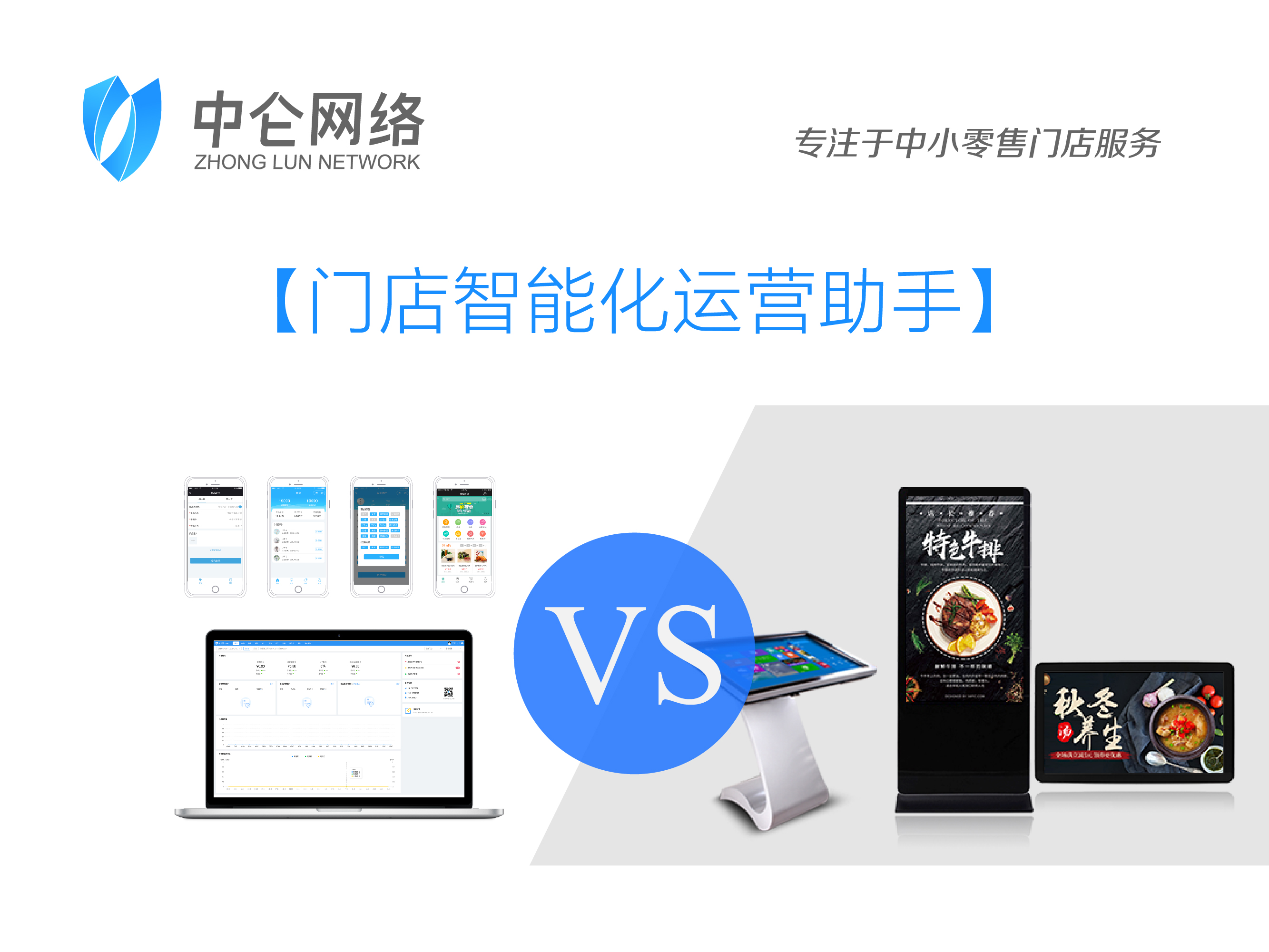 中侖收銀軟件