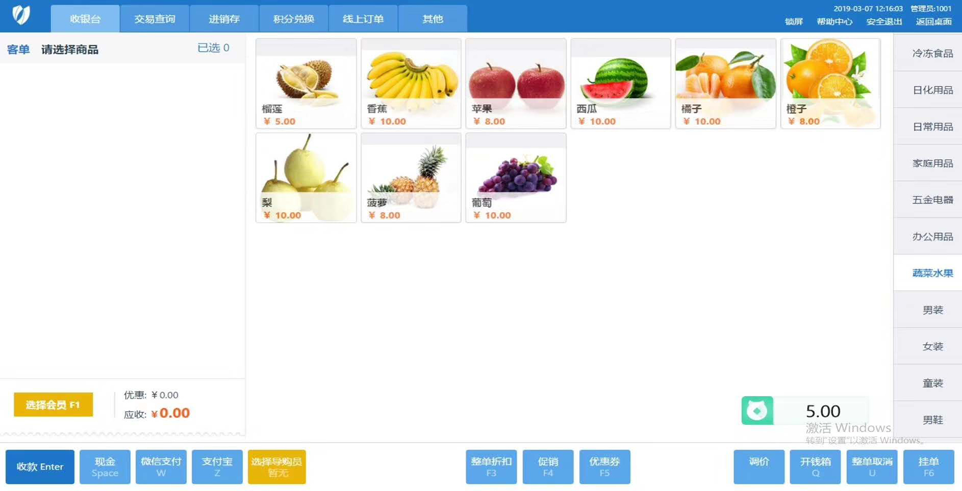 中侖進(jìn)銷存管理
