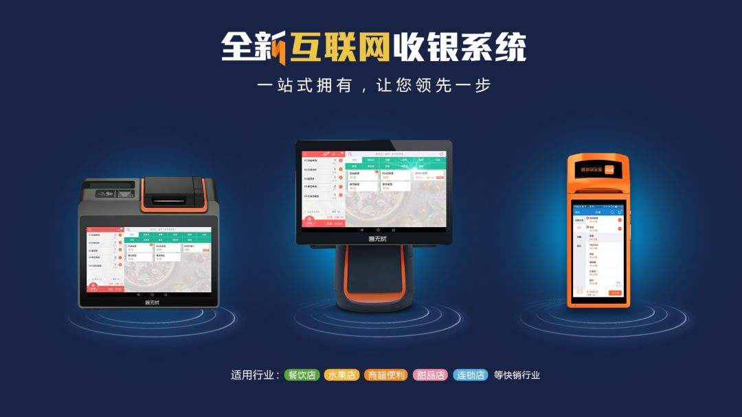 超市收銀系統(tǒng)