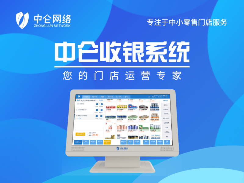 中侖進銷存