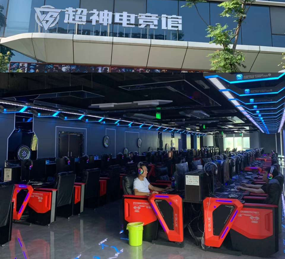 超神電競(jìng)館