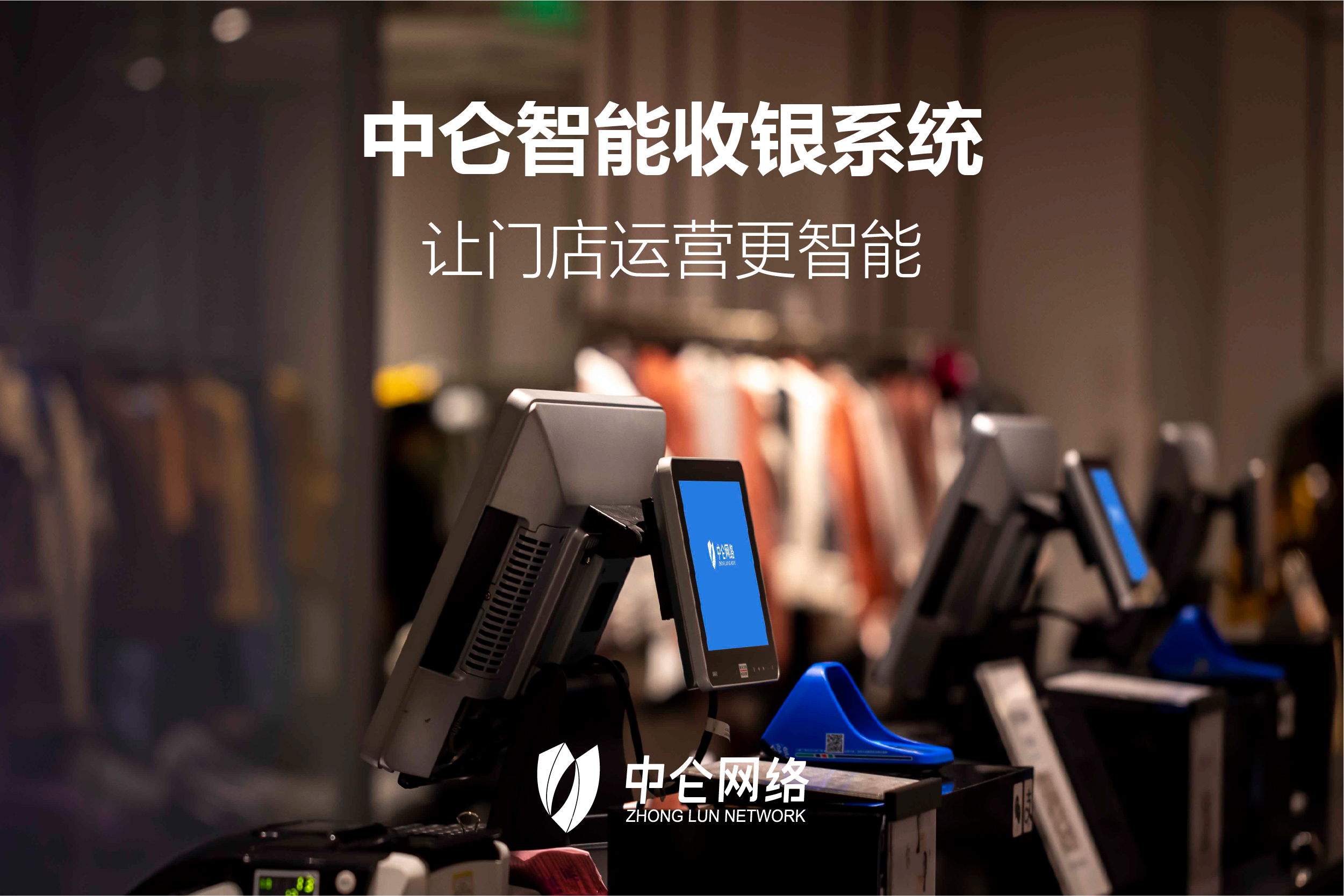 中侖進(jìn)銷存軟件