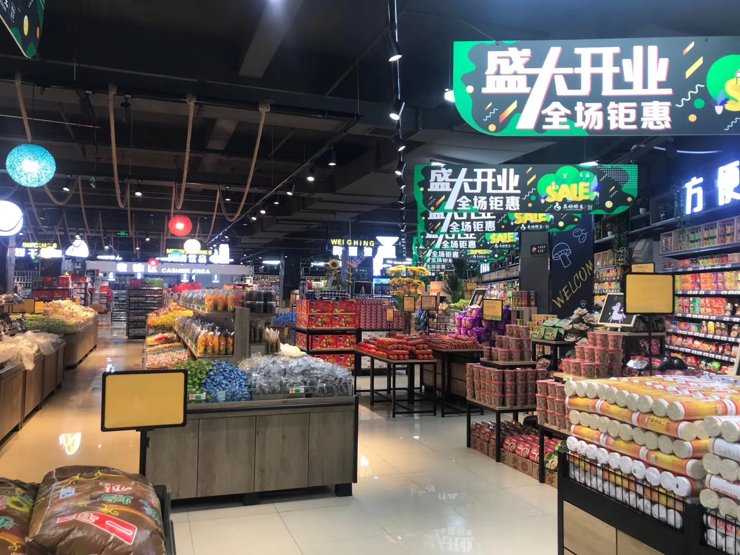 真好鮮生超市