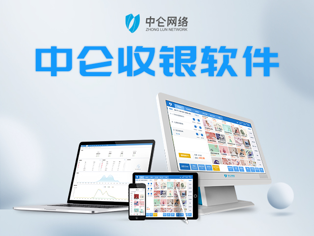 主流收銀系統(tǒng)